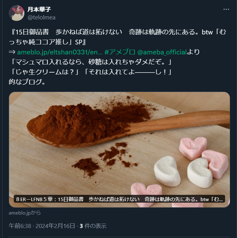 20240216 本宅更新お知らせ用