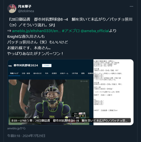 20240729 本宅更新お知らせ用