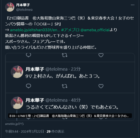 20240322 本宅更新お知らせ用