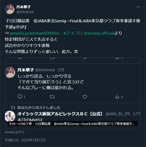 20240513 本宅更新お知らせ用