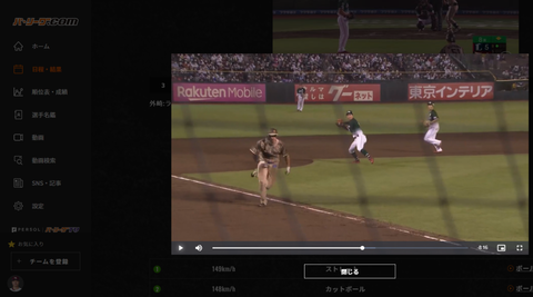 20220813 8回今日一嬉しいプレー。派手さはなくとも堅実に。