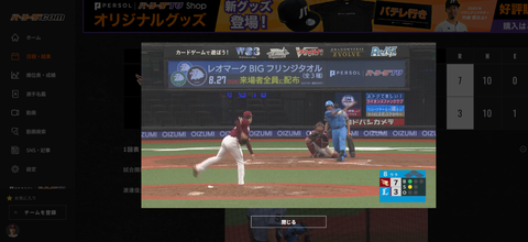 20230816 8回守備。寸止めエーゴロー（笑）