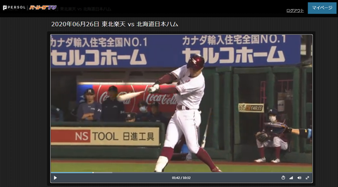 20200627 是は合わせた巧打（フェン越惜＞＜。