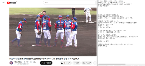 20230520 3回よしのりさん、兼任コーチがマウンドへー