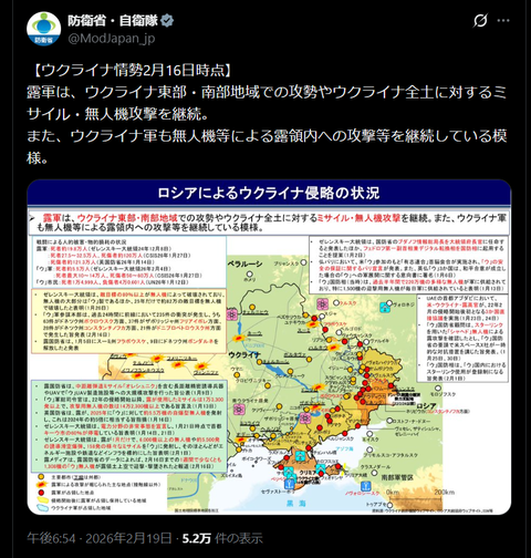 20260310 ウクライナ侵攻情報 0216現