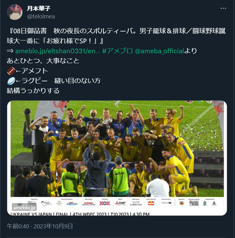 20231009 本宅更新お知らせ用