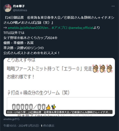 20240325 本宅更新お知らせ用