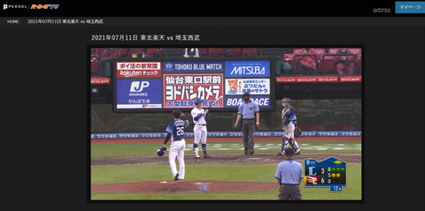 20210711 バットとお話（笑）