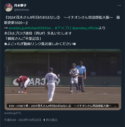 20241020 茂木さん専用P（再UP）