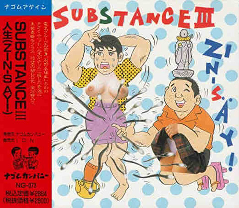 ZIN-SAY 人生 / 人生見聞録 62ページミニコミ風ブックレット