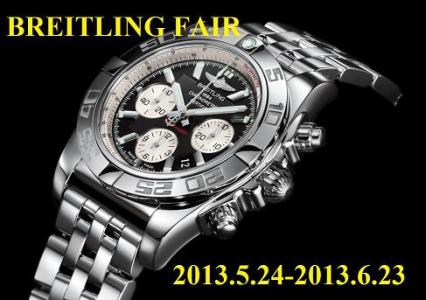 BREITLING FAIRAAA