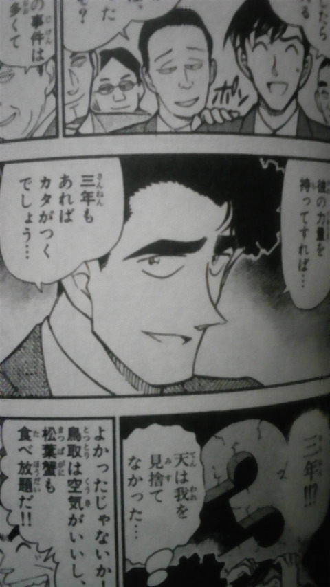名探偵コナンの白鳥刑事とジョジョの奇妙な冒険の花京院は似てる マンモーニ藤原の遊戯王復活したよブログ 名探偵コナンの白鳥刑事とジョジョの奇妙な冒険の花京院は似てる マンモーニ藤原の遊戯王復活したよブログ