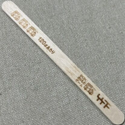 竹下