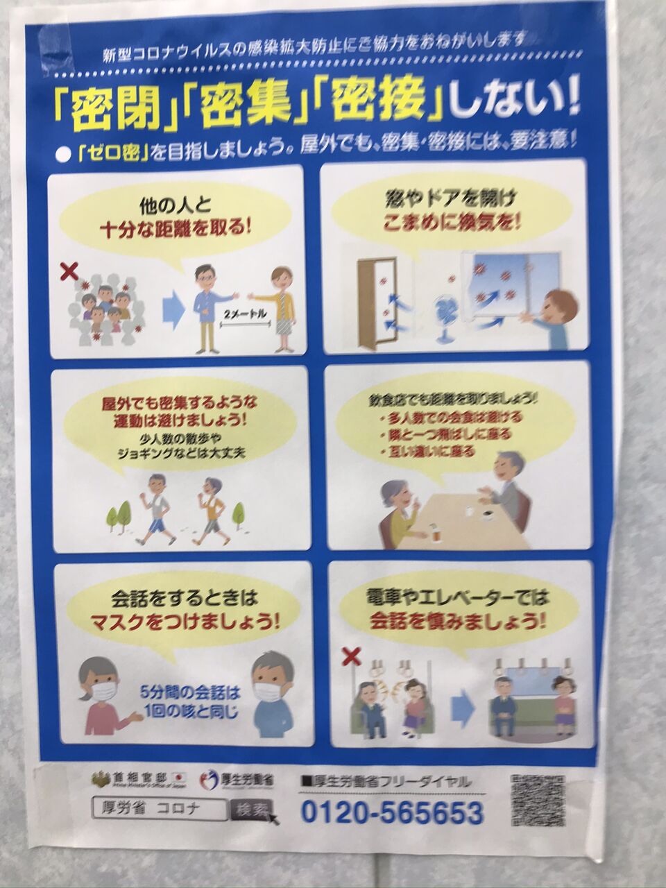 厚労省