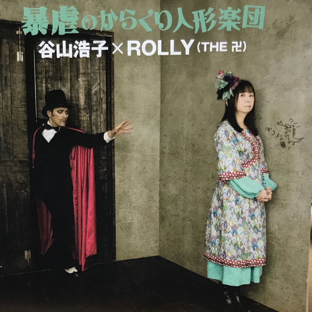 谷山浩子