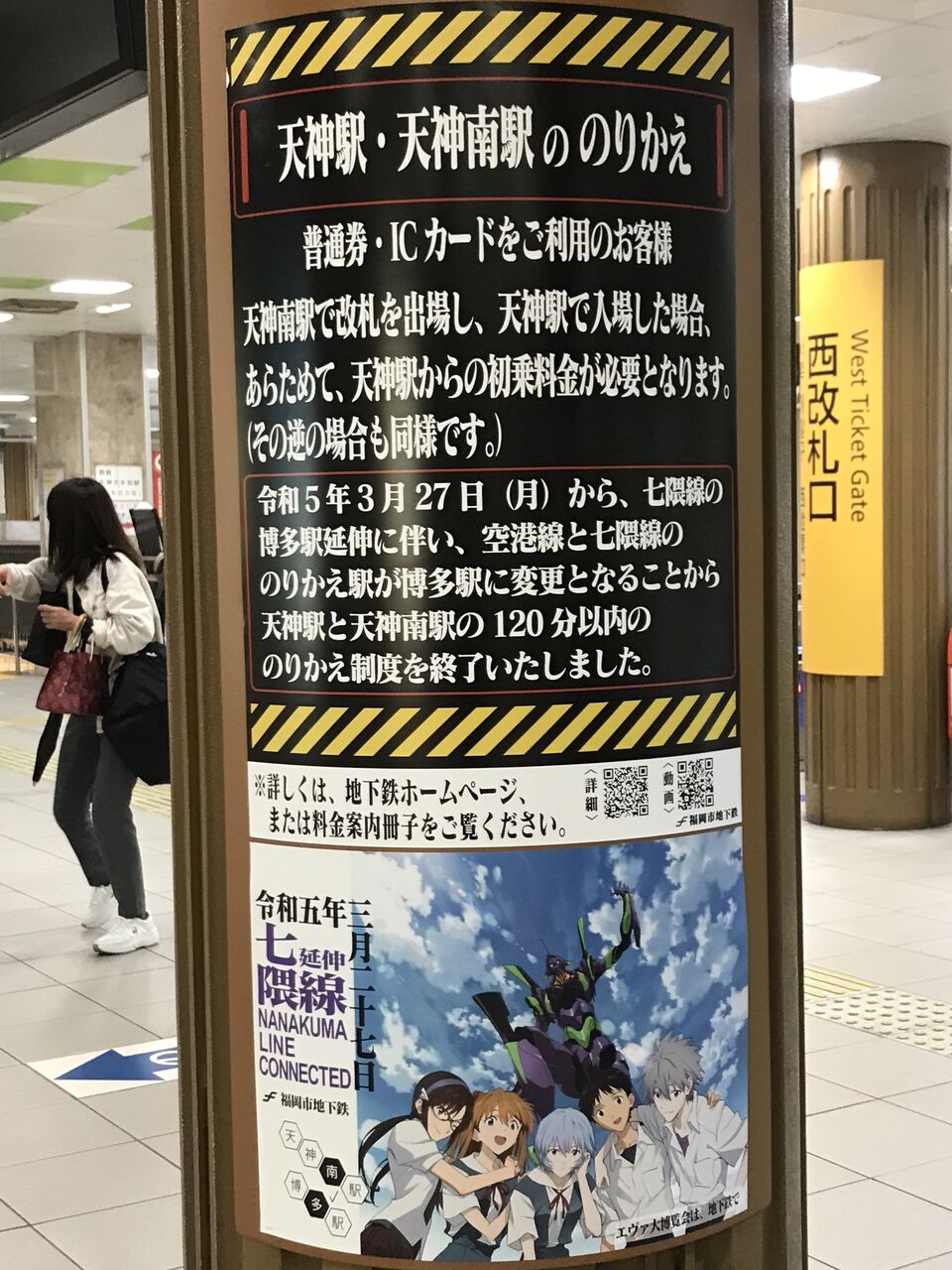 七隈線