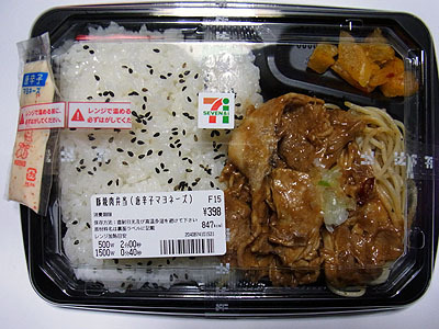 コンビニ最強弁当 セブンイレブンのこれ美味すぎｗｗｗｗｗｗｗｗｗｗｗｗ 禿同ニュース速報 まとめサイト