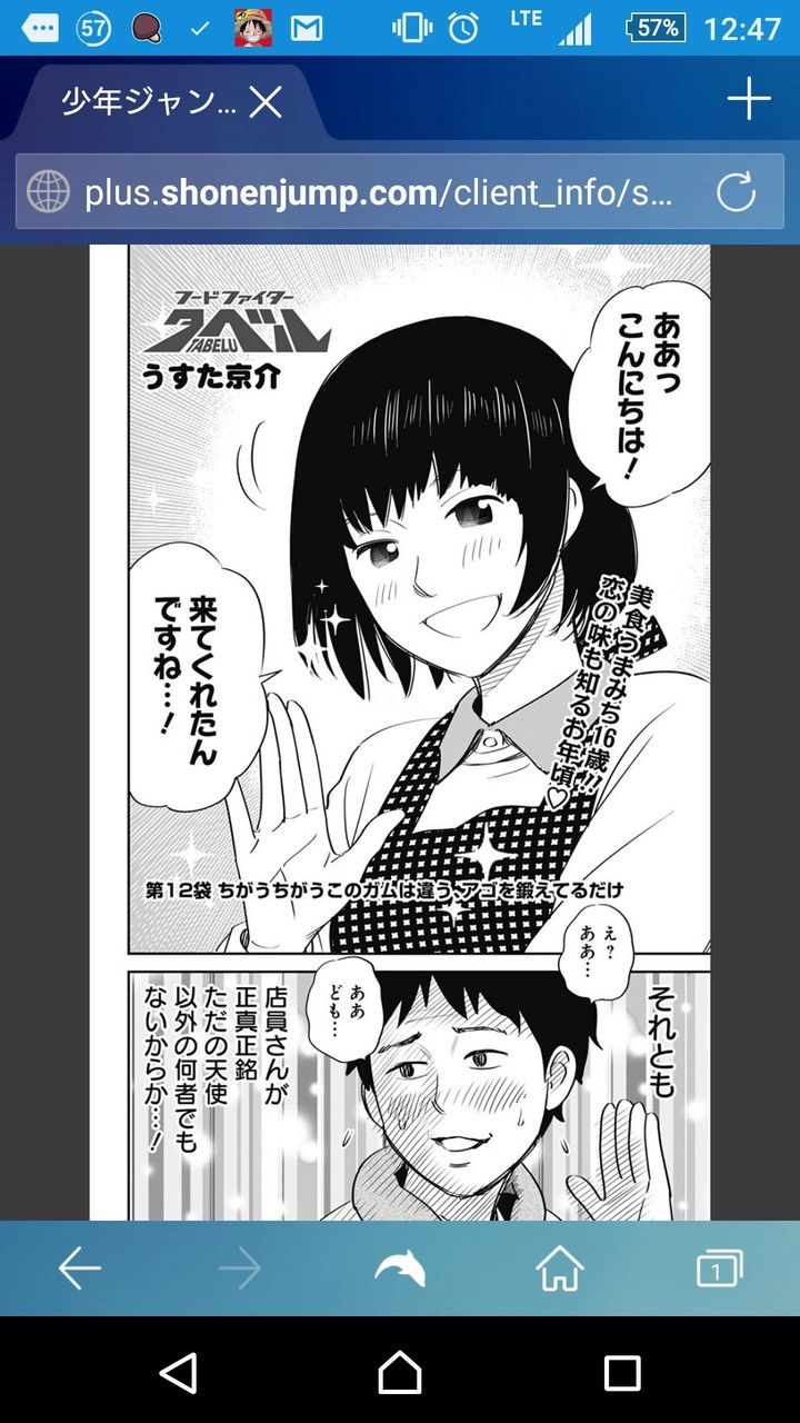 フードファイタータベル うすた京介が今連載してる漫画の女の子がクソかわいいんだけど 八乙女かもめ 禿同ニュース速報 まとめサイト フードファイタータベル うすた京介が今連載してる漫画の女の子がクソかわいいんだけど 八乙女かもめ 禿同ニュース速報 まとめサイト