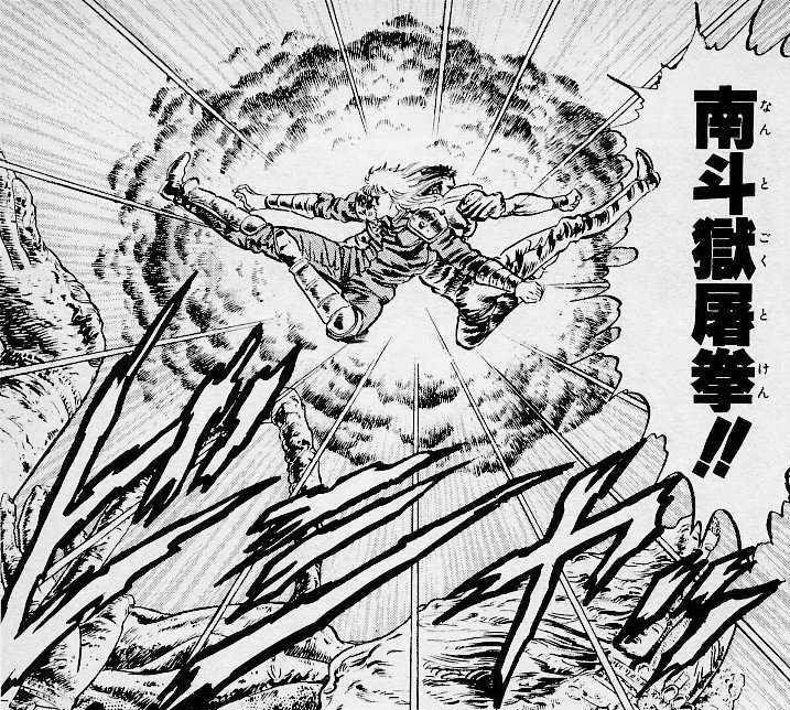 【北斗の拳】南斗聖拳使い手だけど何か質問ある?お気軽に一言お願いします( ・`ω・´)