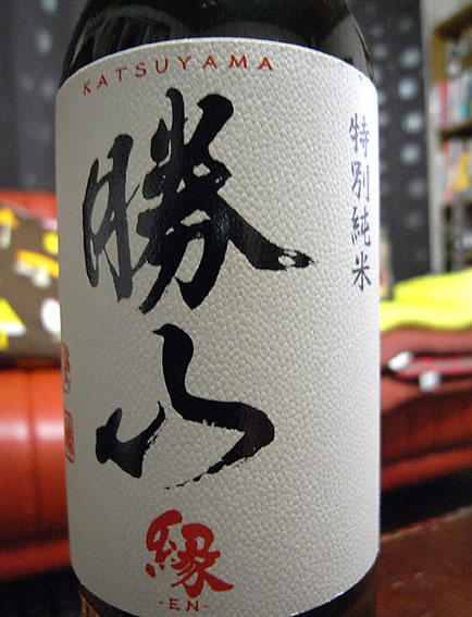 katuyama3.jpg