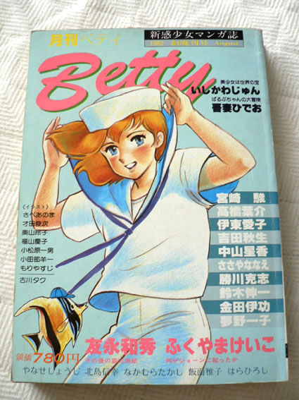 Bookのshelf 禿生海峡冬景色