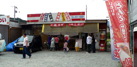 手造りうまいものの店 いわい 禿生海峡冬景色