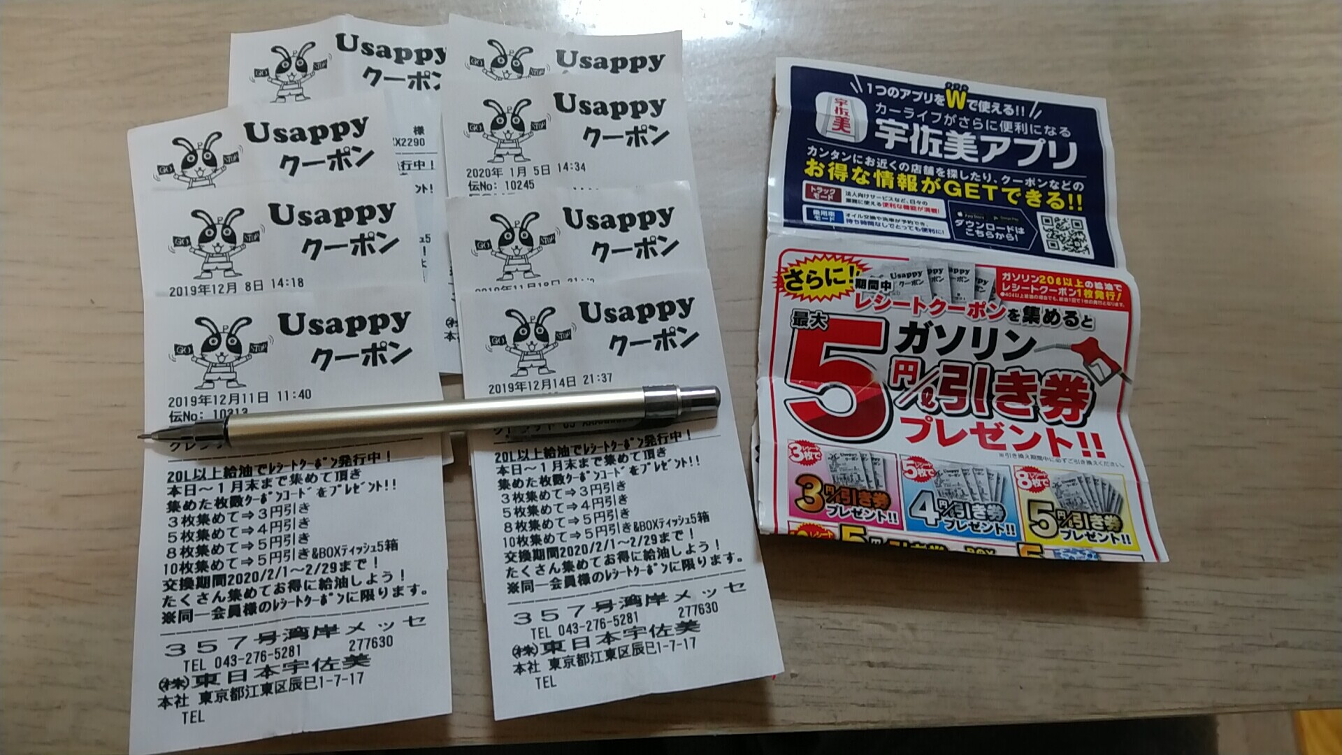 ガソリンは宇佐美が安いよ いいたいほうだい ガソリンは宇佐美が安いよ いいたいほうだい