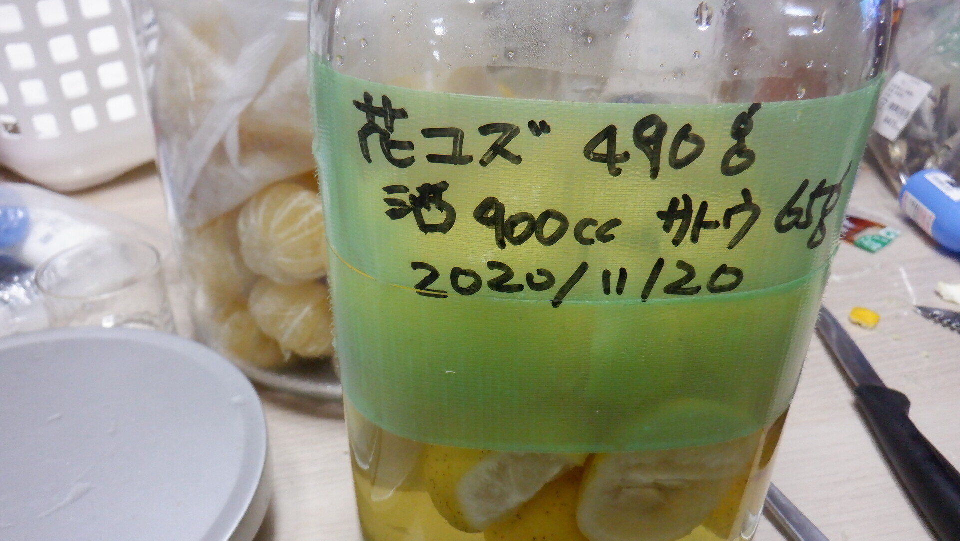 花柚子の酒 2瓶目 いいたいほうだい