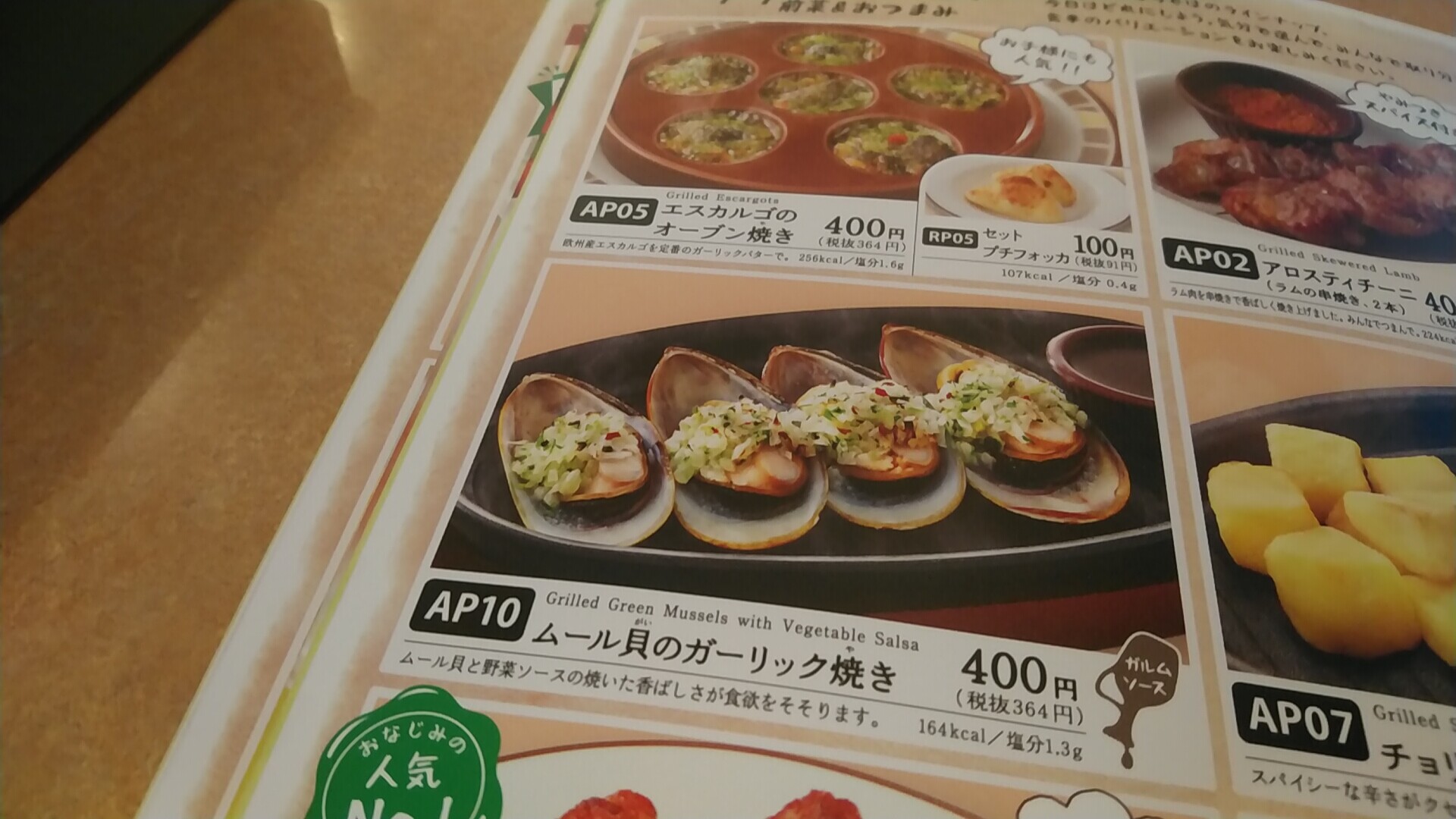 コロナ禍の中サイゼリアでリブステーキ食った いいたいほうだい コロナ禍の中サイゼリアでリブステーキ食った いいたいほうだい