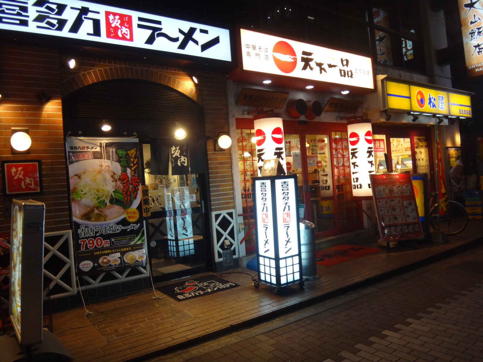 食べログ 五反田で喜多方ラーメンの新種 いいたいほうだい 食べログ 五反田で喜多方ラーメンの新種 いいたいほうだい