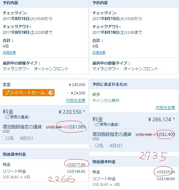 アメックス Fhrでロヤルハワイアン アメプラは損か得か いいたいほうだい