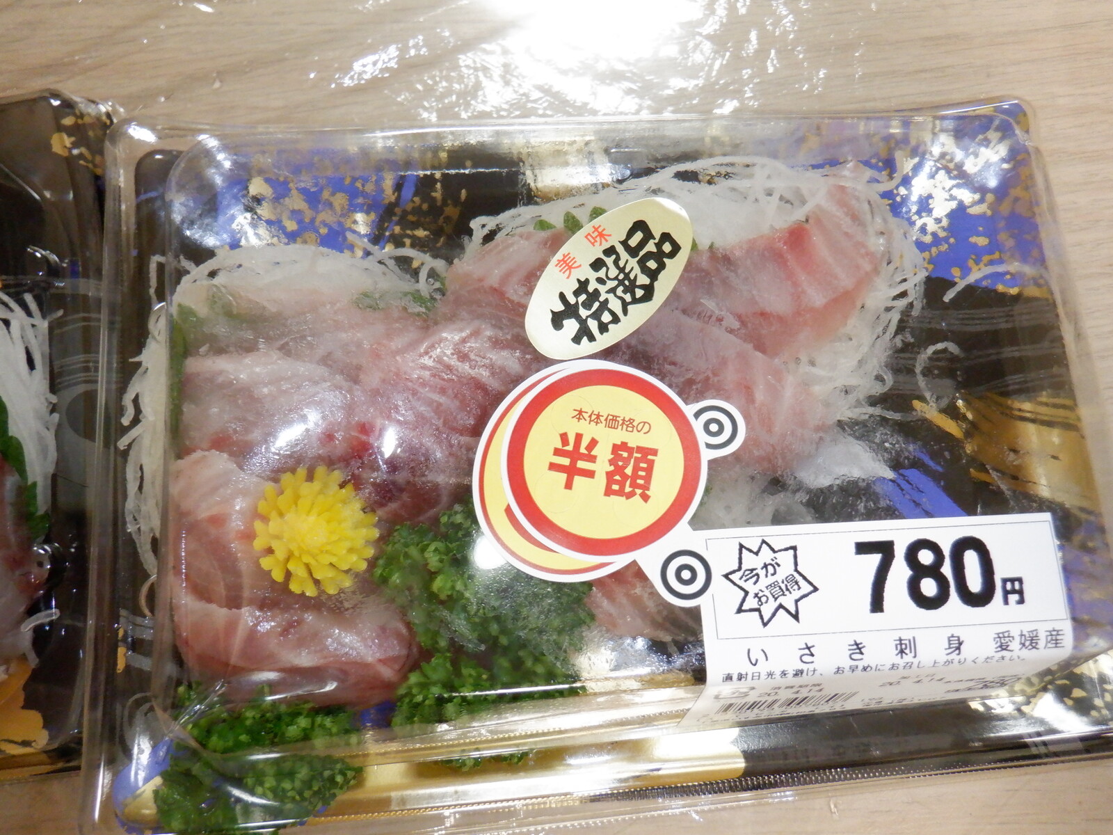 イサキ食った もう始まったみたいだね いいたいほうだい イサキ食った もう始まったみたいだね いいたいほうだい