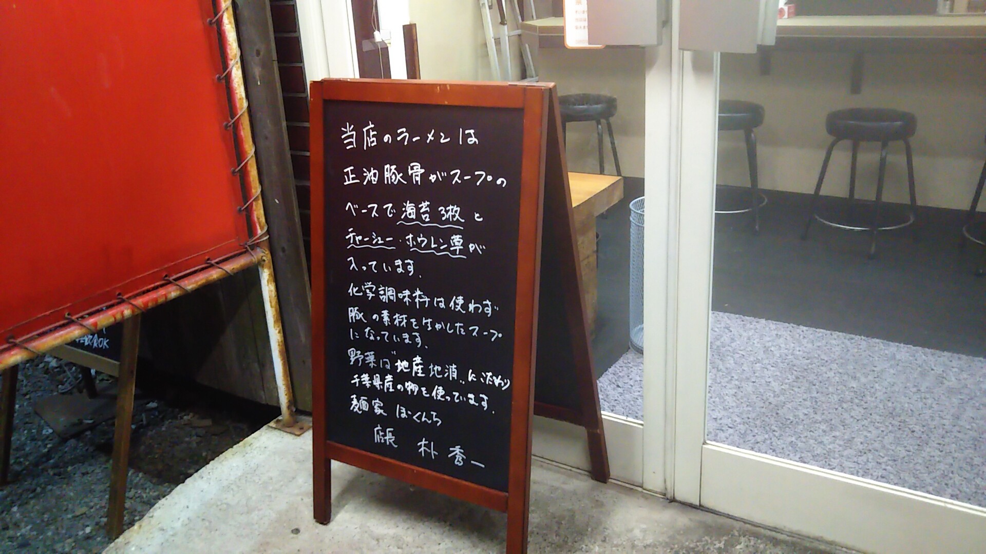 食べログ 恵比寿一代 の跡は 麵屋ぼくんち いいたいほうだい 食べログ 恵比寿一代 の跡は 麵屋ぼくんち いいたいほうだい