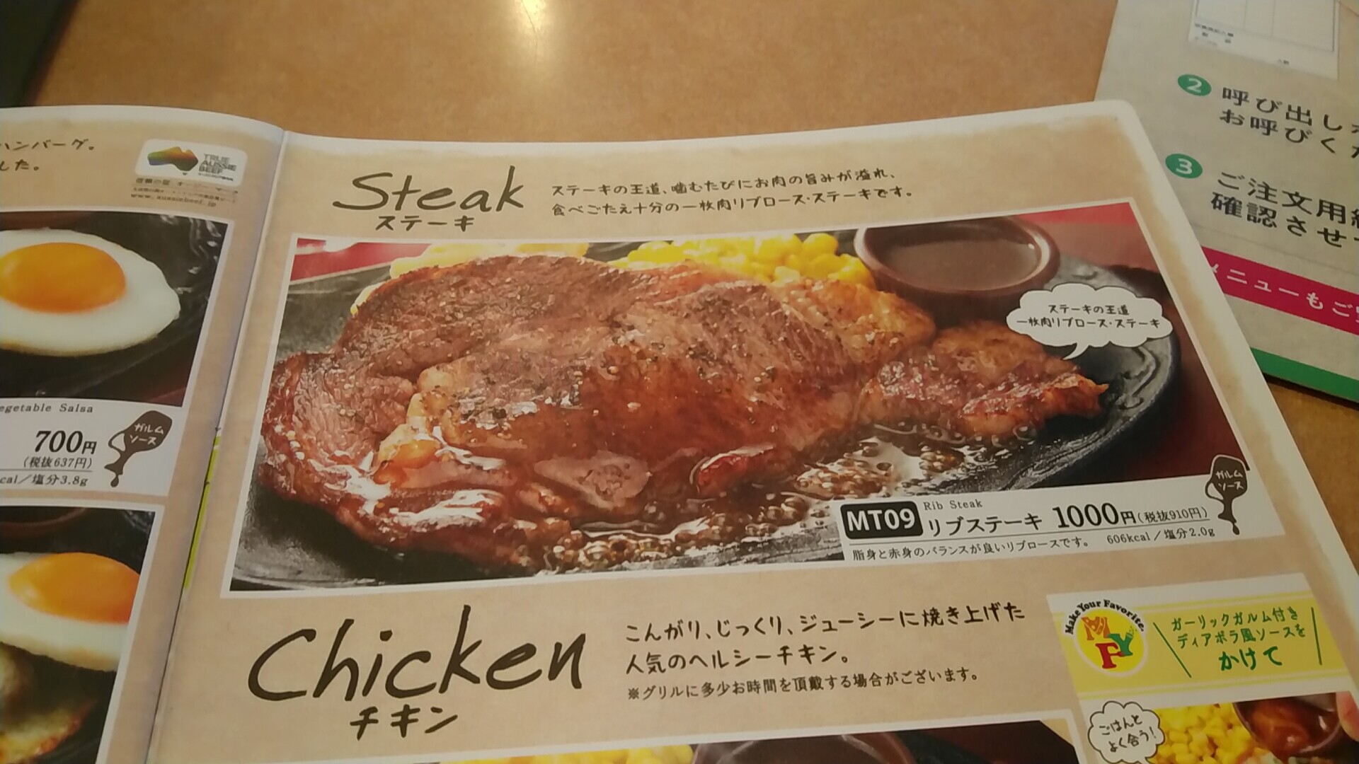 コロナ禍の中サイゼリアでリブステーキ食った いいたいほうだい コロナ禍の中サイゼリアでリブステーキ食った いいたいほうだい
