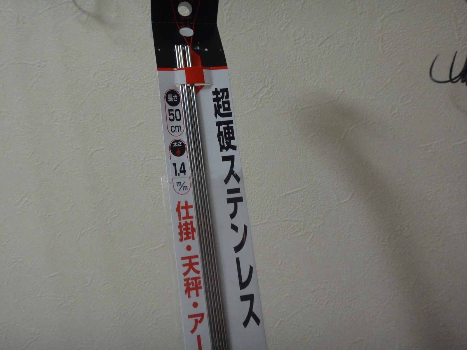 引っ掛け釣り キャング釣り 仕掛け作成 いいたいほうだい