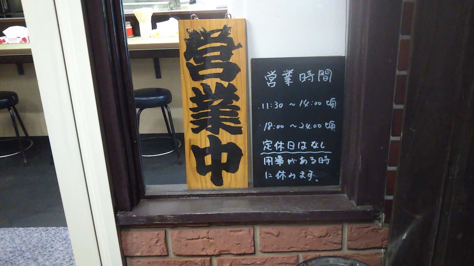 食べログ 恵比寿一代 の跡は 麵屋ぼくんち いいたいほうだい 食べログ 恵比寿一代 の跡は 麵屋ぼくんち いいたいほうだい
