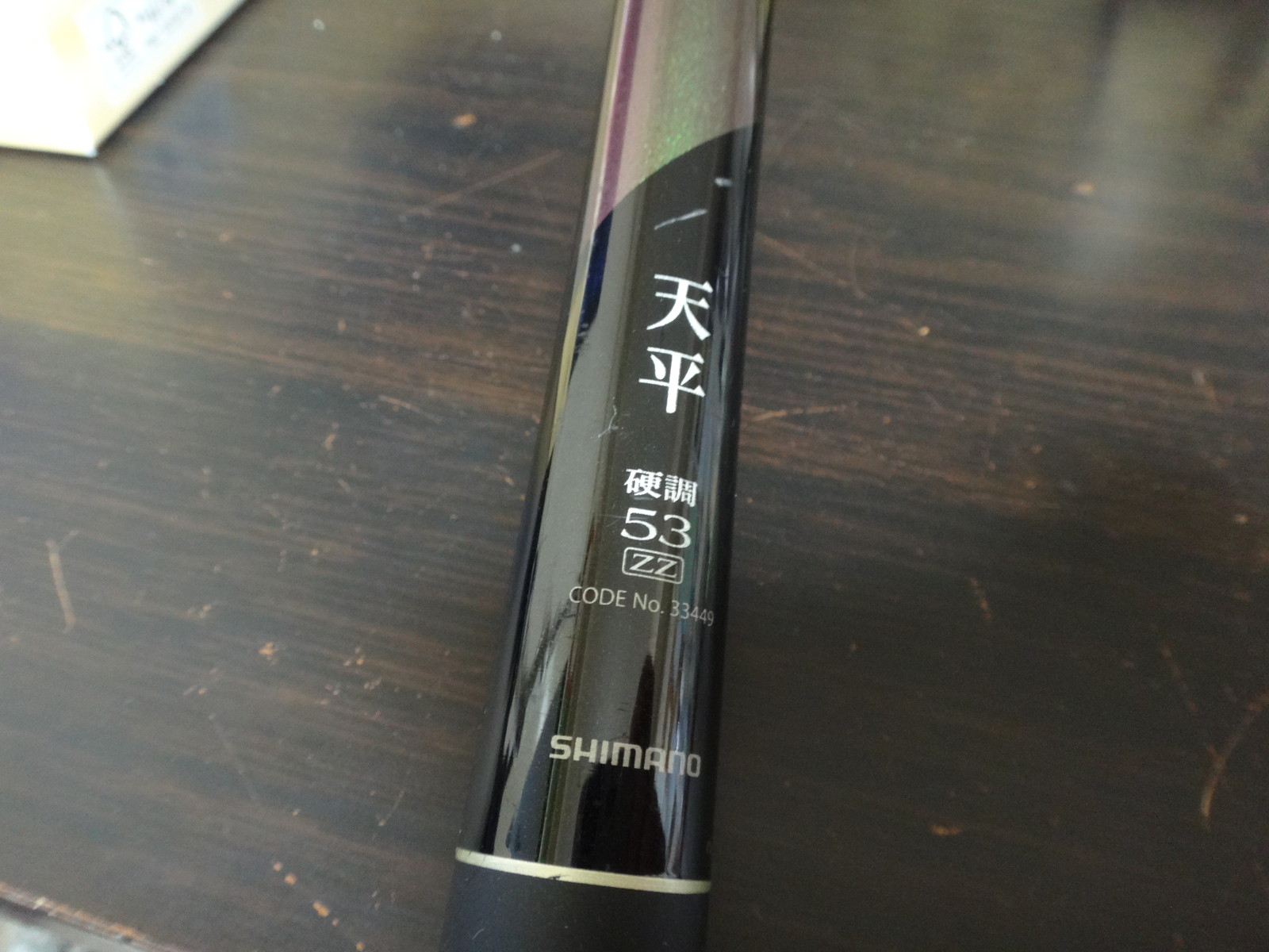 ハゼどん用の釣り竿考察 超硬調が良いよ いいたいほうだい