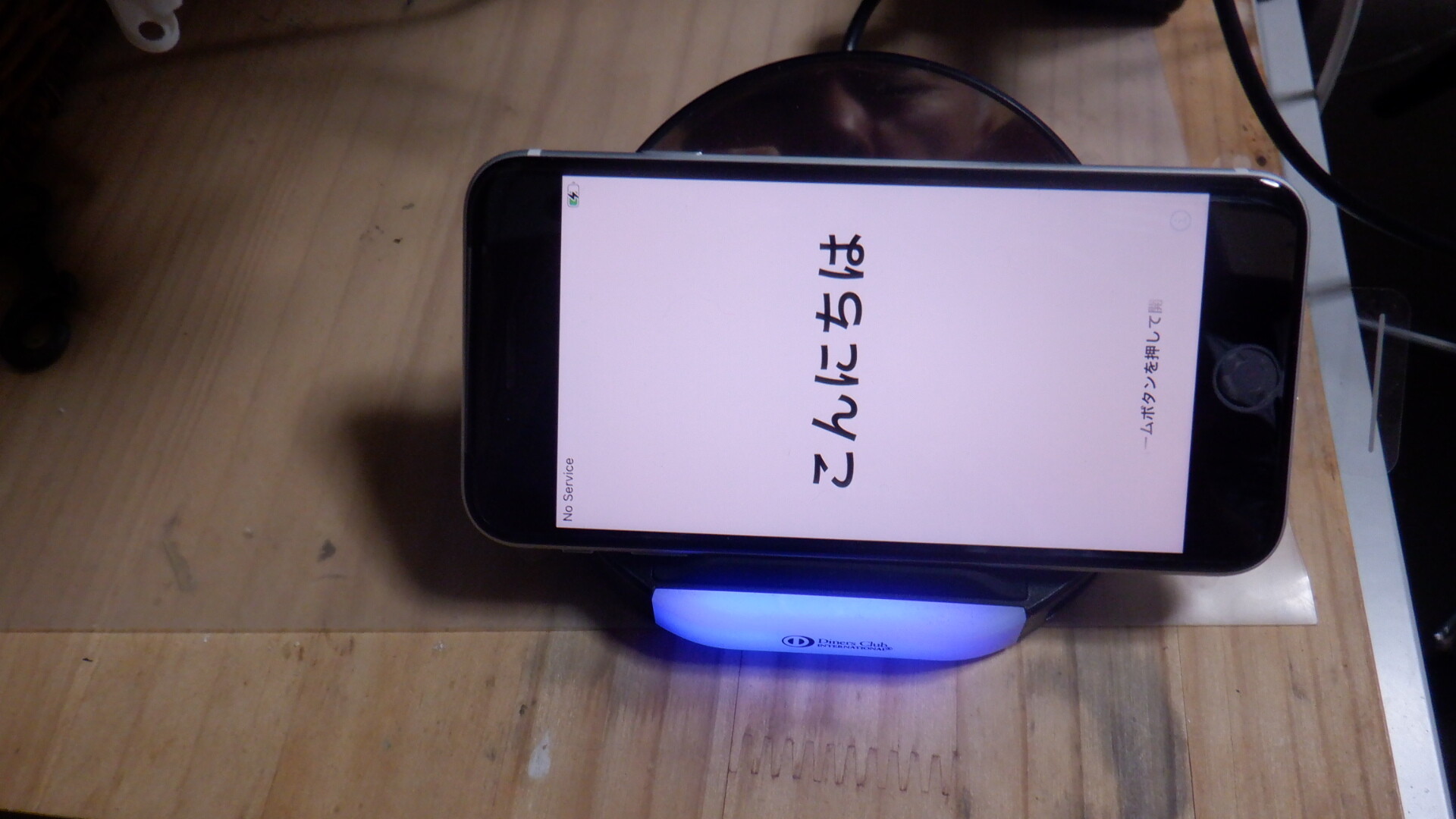 Iphoneが届いた 2 いいたいほうだい