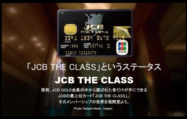 Jcbのプレミアムステイプラン 安かったためしはない いいたいほうだい