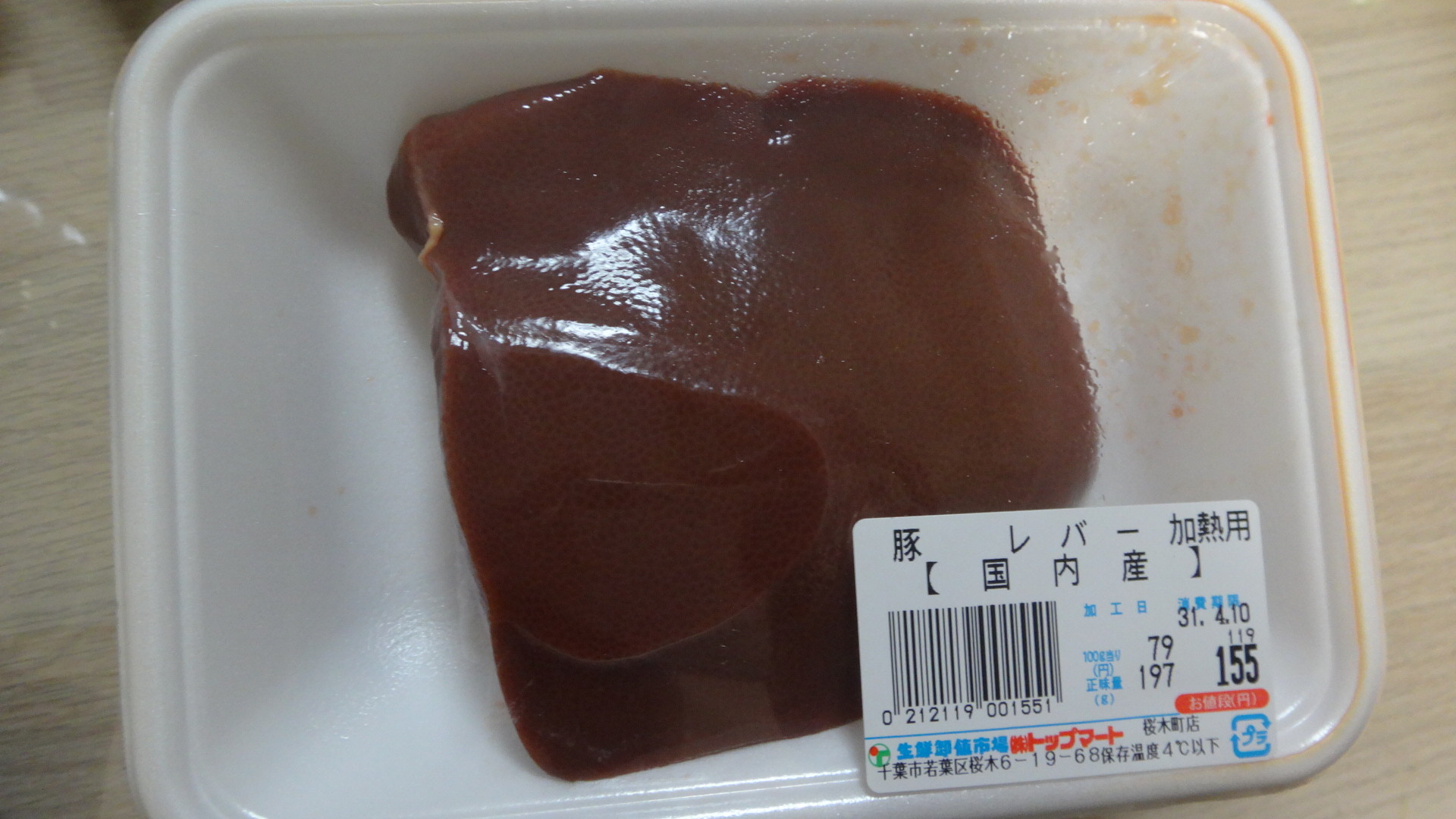 19年37回目の釣り 19 4 8 ウナギ1回目 魚つれないね いいたいほうだい