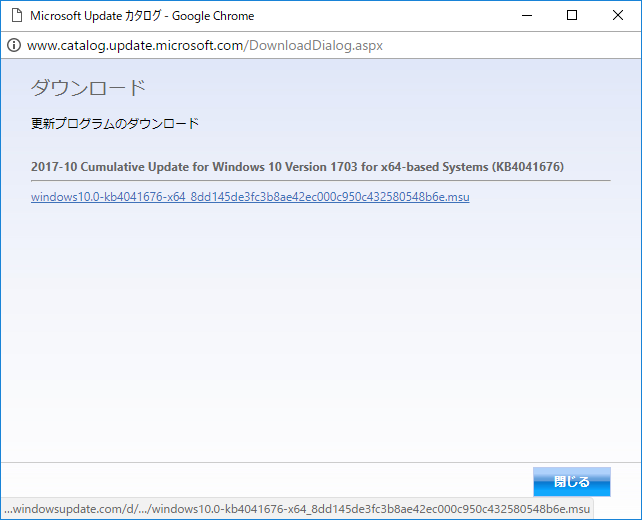 Windows10 累積更新プログラム インストールが終わらない Kb4041676 いいたいほうだい