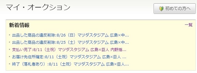 違反削除2