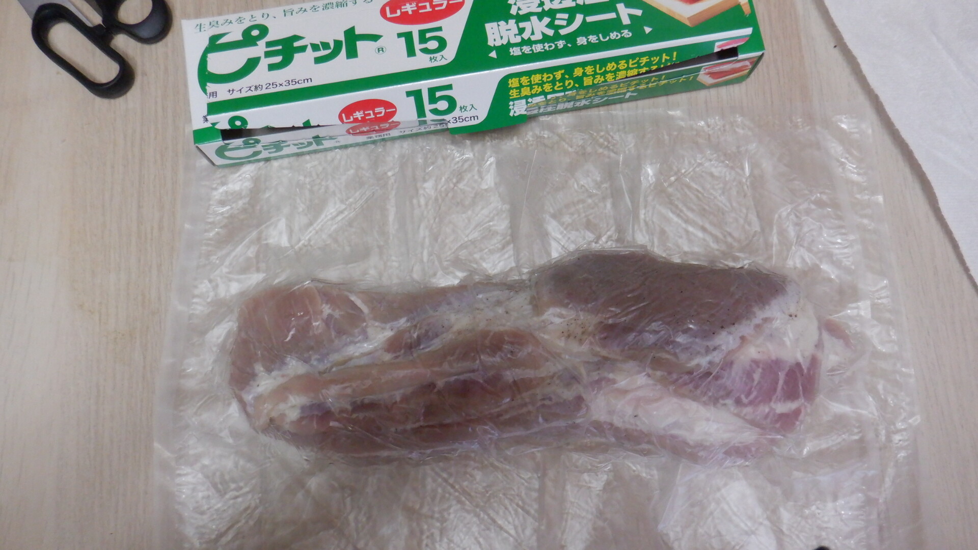 ベーコンの燻製 たった１日で完成する 世界一おいしい自家製ベーコン の作り方 いいたいほうだい