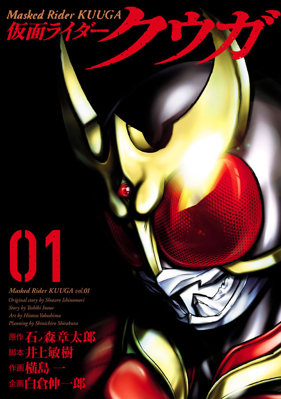 仮面ライダークウ ガ1 Get Torrent File 仮面ライダークウ ガ1 Get Torrent File