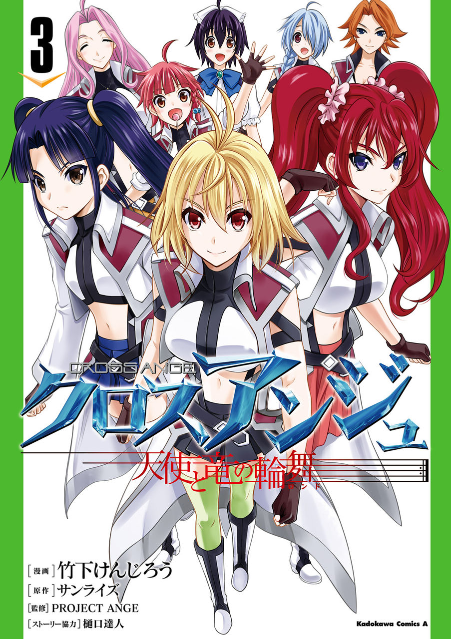 クロスアンジュ天使と竜の輪舞 3 とどめのtorrent クロスアンジュ天使と竜の輪舞 3 とどめのtorrent