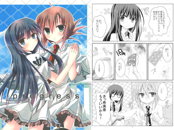 Progress 女子アナハプニングエロ Progress 女子アナハプニングエロ