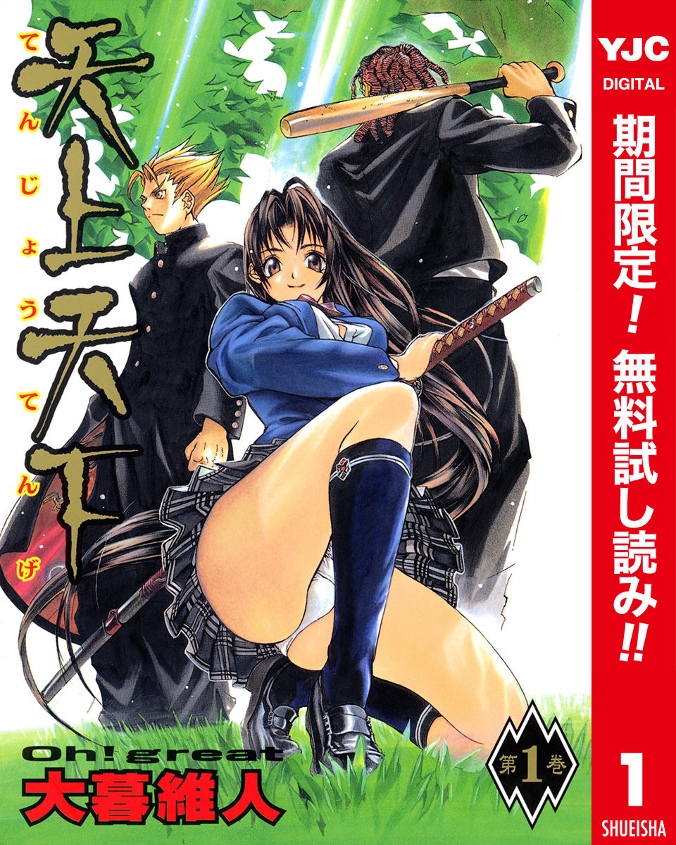 女子アナハプニングエロ ヤングジャンプコミックスdigital 女子アナハプニングエロ ヤングジャンプコミックスdigital
