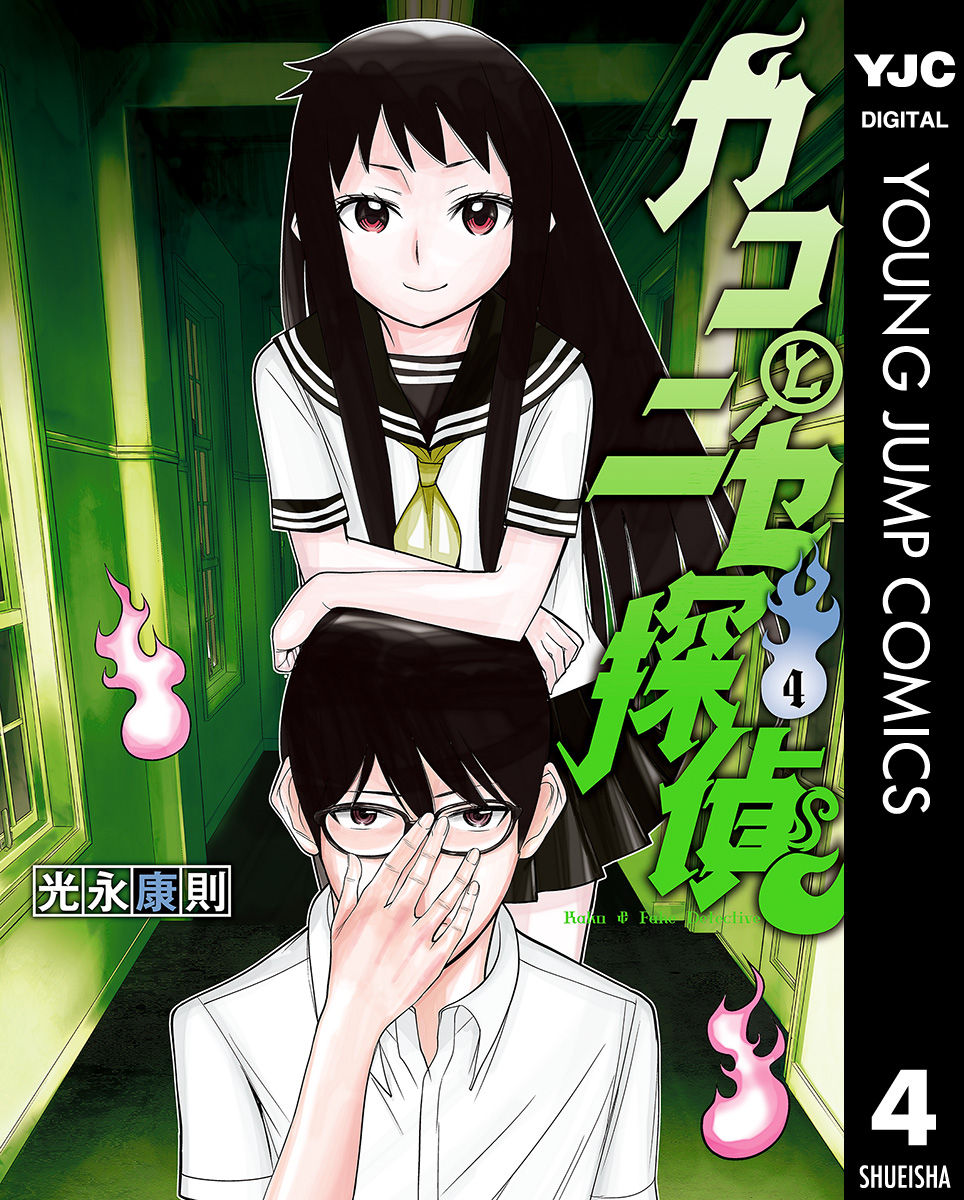 女子アナハプニングエロ ヤングジャンプコミックスdigital 女子アナハプニングエロ ヤングジャンプコミックスdigital