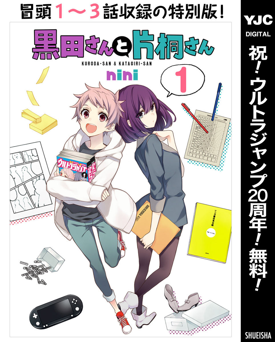 女子アナハプニングエロ ヤングジャンプコミックスdigital 女子アナハプニングエロ ヤングジャンプコミックスdigital
