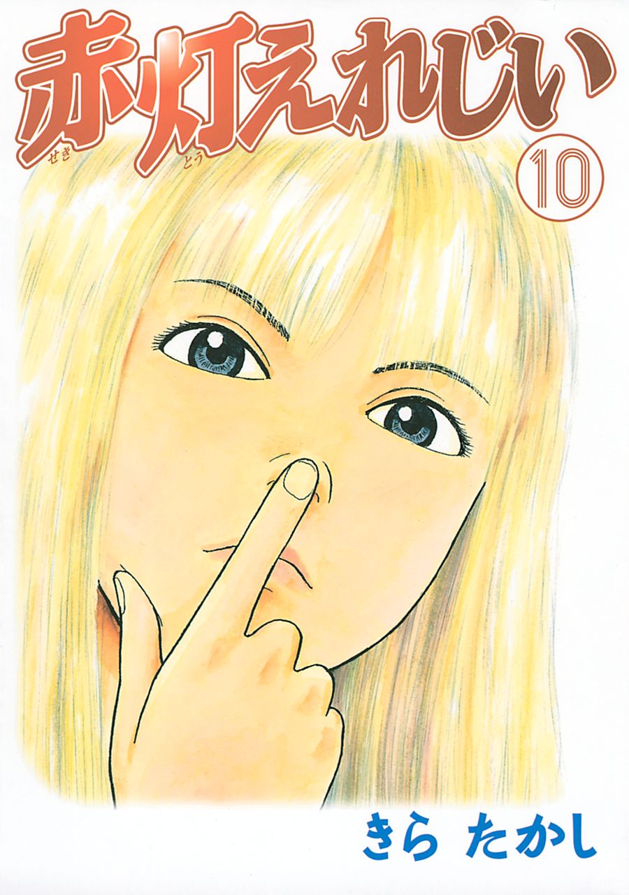 赤灯えれじい 1 0 So Net爆発torrentやりすぎ 赤灯えれじい 1 0 So Net爆発torrentやりすぎ